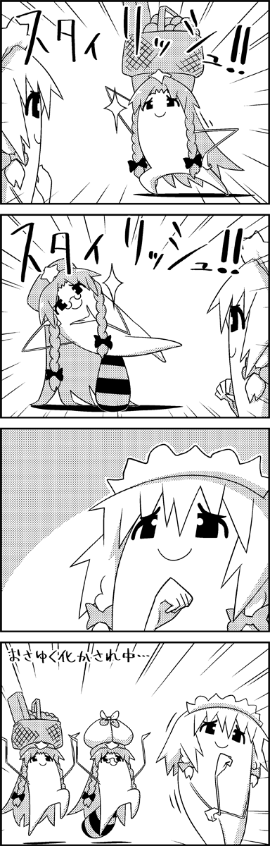 4koma arm_behind_head arms_up bag balancing basket braid comic commentary_request cosplay emphasis_lines flat_cap futatsuiwa_mamizou glasses greyscale grocery_bag hair_ribbon hand_on_own_hip hand_on_own_chin hat head_tilt highres hong_meiling hong_meiling_(cosplay) izayoi_sakuya knee_up long_hair looking_up maid_headdress monochrome motion_lines object_on_head pince-nez ribbon shopping_bag shoujo_kitou-chuu smile sparkle standing star_(symbol) tani_takeshi thinking touhou translation_request tress_ribbon twin_braids very_long_hair