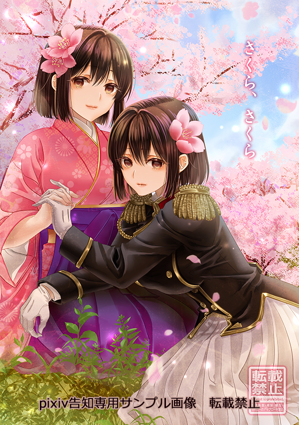 2girls axis_powers_hetalia black_hair blue_sky cherry_blossoms comiket_102 epaulettes floral_print floral_print_kimono flower gloves grass hair_flower hair_ornament japan_(female)_(hetalia) japanese_clothes kimono long_skirt looking_at_viewer military_uniform multiple_girls official_alternate_color outdoors pink_kimono print_kimono purple_skirt qlx_(2399001) short_hair skirt sky smile white_gloves white_skirt wide_sleeves