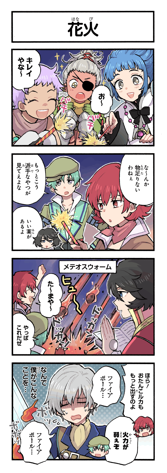 3boys 4girls 4koma ange_serena bandana belt black_bow black_hair blue_coat blue_hair book bow brown_belt newsboy_cap closed_eyes coat comic dress eyepatch fire fireworks game_cg gloves green_gloves green_hair grey_eyes grey_hair hat hermana_larmo high_collar highres holding holding_book holding_fireworks iria_animi kirai_y kongwai_tao meteor_shower multiple_boys multiple_girls non-web_source official_art open_book open_mouth parted_lips pink_bandana purple_hair qq_selesneva red_hair ruca_milda shaded_face smile spada_belforma sparkle sparkler sweat sword tales_of_(series) tales_of_asteria tales_of_innocence tales_of_innocence_r teeth translated upper_teeth_only weapon white_dress yellow_eyes