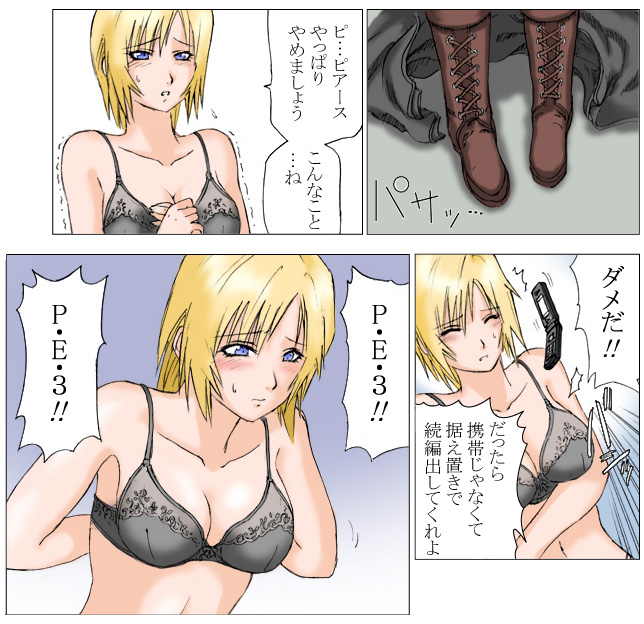 1girl aji_no_kai_hara_hachi_fun aya_brea black_bra bow bow_bra bra comic dvddvd_(meme) harahachibu_ajinosuke lingerie meme neta pantyhose parasite_eve_(series) parasite_eve_the_3rd_birthday translation_request underwear underwear_only