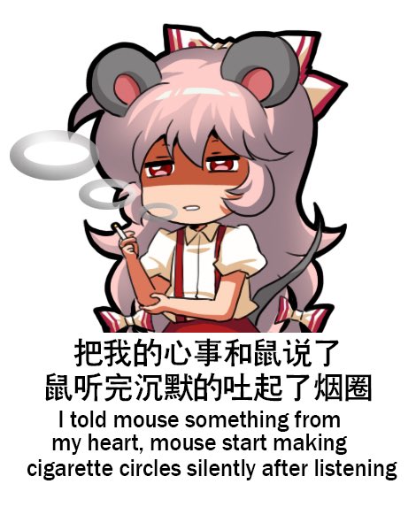 1girl animal_ears bilingual_text bow chibi chibi_only chinese_text cigarette commentary english_commentary english_text engrish_text fujiwara_no_mokou hair_bow jokanhiyou meme mixed-language_text mouse_ears mouse_tail no_nose pants puffy_short_sleeves puffy_sleeves ranguage red_pants short_sleeves simple_background simplified_chinese_text smoking suspenders tail touhou white_background white_bow