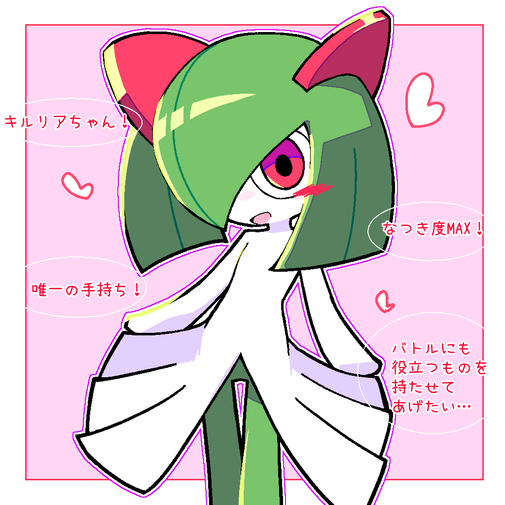 1girl blush border colored_skin female_focus flat_chest gen_3_pokemon green_hair green_skin hair_over_one_eye happy heart jaggy_lines japanese_text kan_(kam48360493) kirlia looking_at_viewer medium_hair multicolored_skin nintendo one_eye_covered open_mouth outside_border pink_background pokemon pokemon_(creature) red_eyes sidelocks simple_background smile solo speech_bubble spoken_heart standing talking translation_request two-tone_skin white_border white_skin