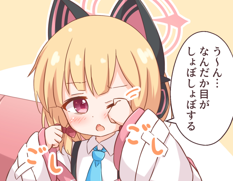 1girl animal_ear_headphones animal_ears araki495 blonde_hair blue_archive blue_necktie blush bow collared_shirt commentary_request fake_animal_ears hair_bow halo hands_up headphones jacket long_sleeves looking_at_viewer momoi_(blue_archive) necktie off_shoulder one_eye_closed open_clothes open_jacket open_mouth outline purple_eyes red_bow rubbing_eyes shirt solo translation_request upper_body white_jacket white_outline white_shirt wide_sleeves
