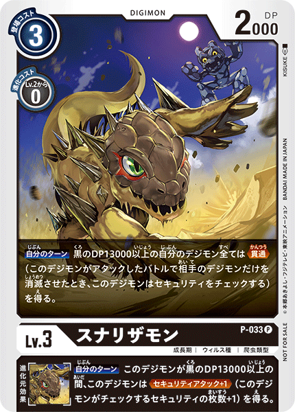 desert digimon digimon_(creature) digimon_card_game gottsumon green_eyes official_art rock sand sun sunamon tail yellow_eyes