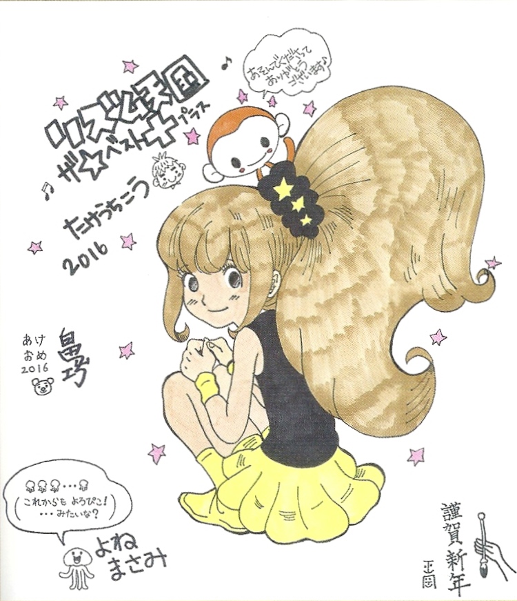 1girl 2016 animal animal_on_head black_eyes black_shirt blush boots brown_hair doodles idol_(rhythm_tengoku) long_hair looking_at_viewer looking_back monkey_(rhythm_tengoku) musical_note nintendo_dream official_art on_head ponytail rhythm_tengoku rhythm_tengoku_the_best+ shirt sitting skirt speech_bubble star_(symbol) takeuchi_kou third-party_source translation_request yellow_boots yellow_skirt