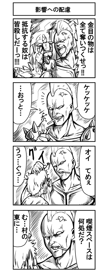 4boys armor blood check_translation cigarette comic destruction evil_grin evil_smile greyscale grin holding holding_own_hair injury laco_soregashi male_focus mohawk monochrome mouth_hold multiple_boys open_mouth original satire shoulder_pads shoulder_spikes smile smoking spikes tattoo teeth translated translation_request village white_eyes