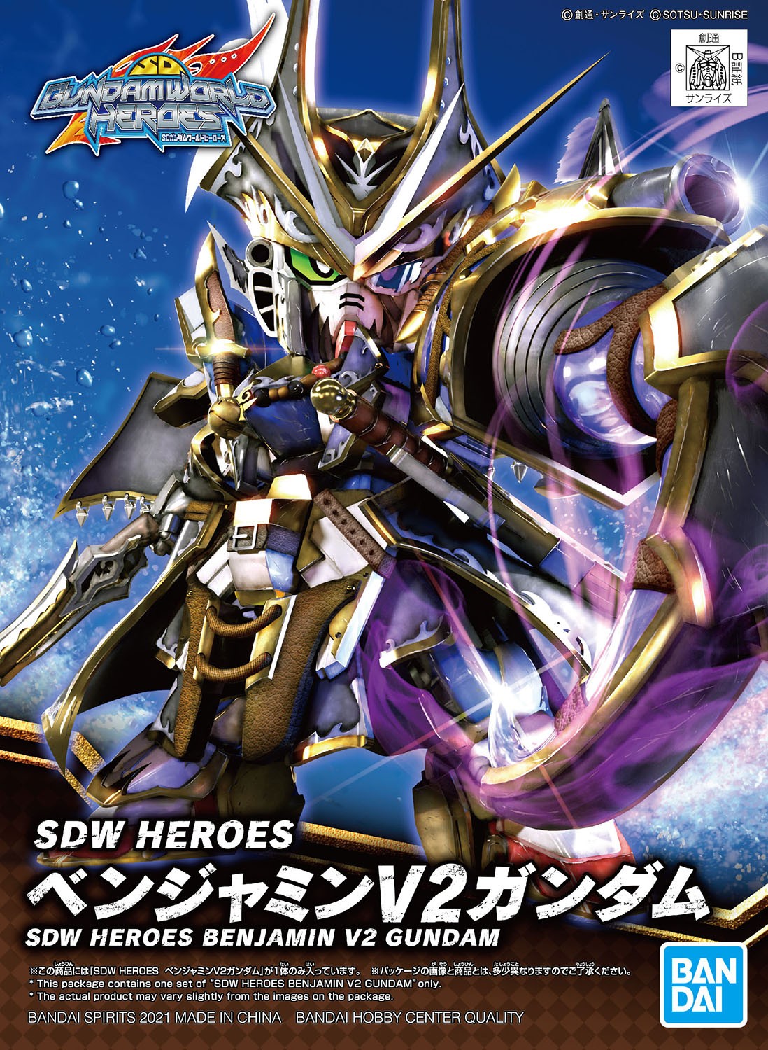 antique_firearm bandai benjamin_v2_gundam box_art character_name copyright_name dagger firearm firelock flintlock green_eyes gun gundam highres holding holding_gun holding_weapon holstered knife logo mecha no_humans official_art robot sd_gundam sd_gundam_world_heroes v-fin v2_gundam weapon