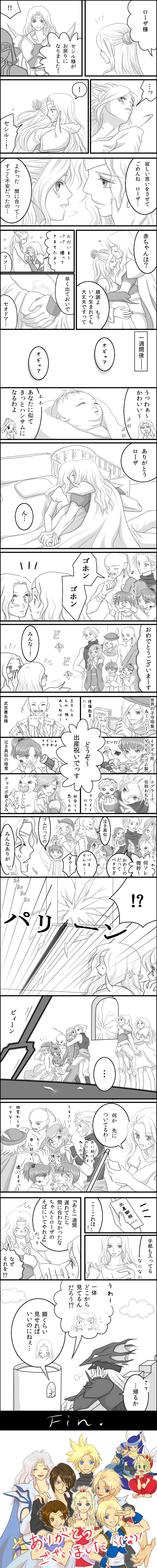 00s 1980s_(style) 1990s_(style) absurdres armor baby bed book bartz_klauser cain_highwind cecil_harvey ceodore_harvey cloud_strife comic crib dissidia_final_fantasy edward_geraldine everyone final_fantasy final_fantasy_ii final_fantasy_iii final_fantasy_iv final_fantasy_ix final_fantasy_v final_fantasy_vi final_fantasy_vii final_fantasy_viii final_fantasy_x firion edward_chris_von_muir hair_bun harp headband highres hug instrument long_hair long_image monochrome oldschool onion_knight palom polearm ponytail porom retro_artstyle rosa_farrell rydia_(ff4) scroll short_hair single_hair_bun spear squall_leonhart tall_image tears tiara tidus tina_branford translation_request warrior_of_light_(ff1) weapon window yang_fang_leiden yu-koro zidane_tribal