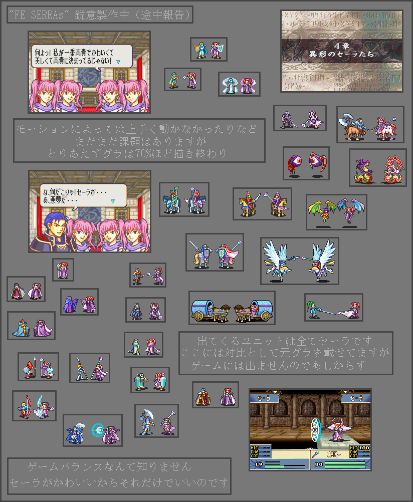 amelia_(fire_emblem) axe blue_hair bow centaur dancer dragon echidna_(fire_emblem) elffin_(fire_emblem) ewan_(fire_emblem) farina_(fire_emblem) fire_emblem fire_emblem:_the_binding_blade fire_emblem:_the_blazing_blade fire_emblem:_the_sacred_stones flute hector_(fire_emblem) horse igrene_(fire_emblem) instrument isadora_(fire_emblem) karla_(fire_emblem) lance legault_(fire_emblem) limstella_(fire_emblem) long_hair lyn_(fire_emblem) lyon_(fire_emblem) magic merlinus_(fire_emblem) mogall monster multiple_boys multiple_girls myrrh_(fire_emblem) nils_(fire_emblem) ninian_(fire_emblem) nintendo pegasus pegasus_knight_uniform_(fire_emblem) pink_hair pixel_art polearm priscilla_(fire_emblem) rennac_(fire_emblem) serra_(fire_emblem) shield short_hair skeleton snake_hair sophia_(fire_emblem) sprite_swap staff sue_(fire_emblem) swap sword taur translation_request twintails weapon what wings