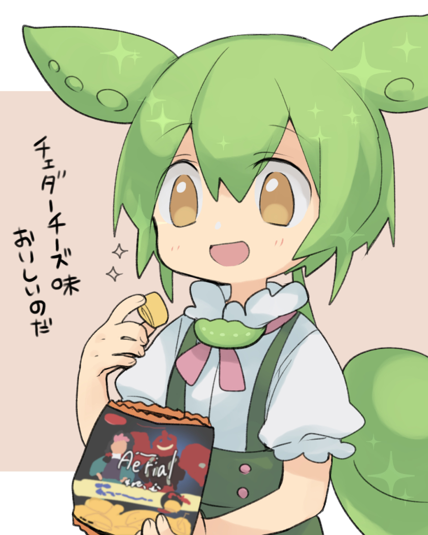 1girl :d aerial_(food) blush brown_background commentary_request flat_chest food green_hair green_shorts green_suspenders hair_between_eyes holding holding_food long_hair nahori_(hotbeans) open_mouth personification short_sleeves shorts smile solo translation_request two-tone_background upper_body very_long_hair voicevox white_background yellow_eyes zundamon