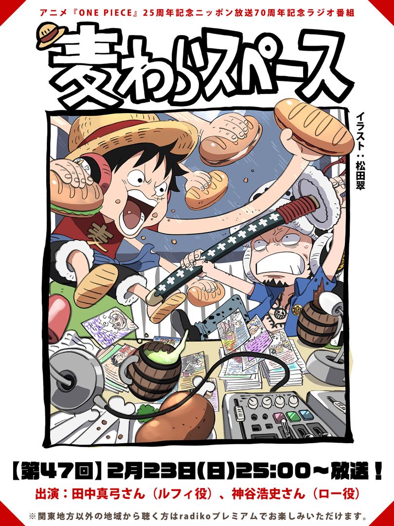 2boys anger_vein bepo_(one_piece) blue_sash blue_shorts bread chest_tattoo clenched_teeth commentary_request cup donquixote_rocinante facial_hair food gear_fifth goatee hat headphones heart_pirates_jolly_roger holding holding_sword holding_weapon ikkaku_(one_piece) indoors male_focus matsuda_midori meat microphone monkey_d._luffy multiple_boys official_art one_piece one_piece_straw_hat_space open_mouth pale_skin penguin_(one_piece) red_shirt sash shachi_(one_piece) shirt short_sleeves shorts straw_hat sword tattoo teeth trafalgar_law weapon