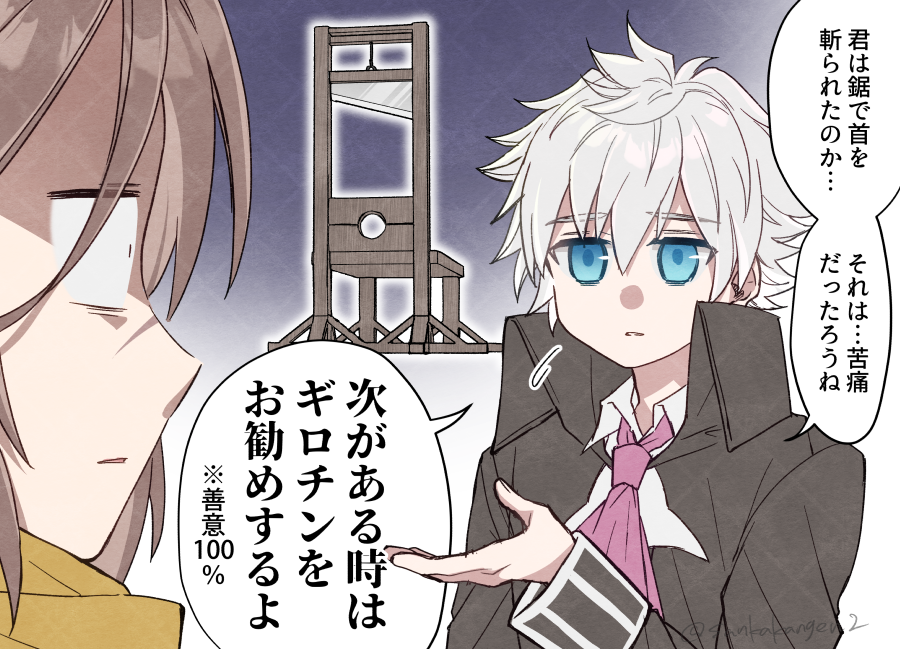 1boy 1girl ascot blue_eyes brown_hair charles-henri_sanson_(fate) fate/grand_order fate_(series) guillotine high_collar masaki_(star8moon) scar scar_on_face scar_on_nose sugitani_zenjubou_(fate) twitter_username white_hair