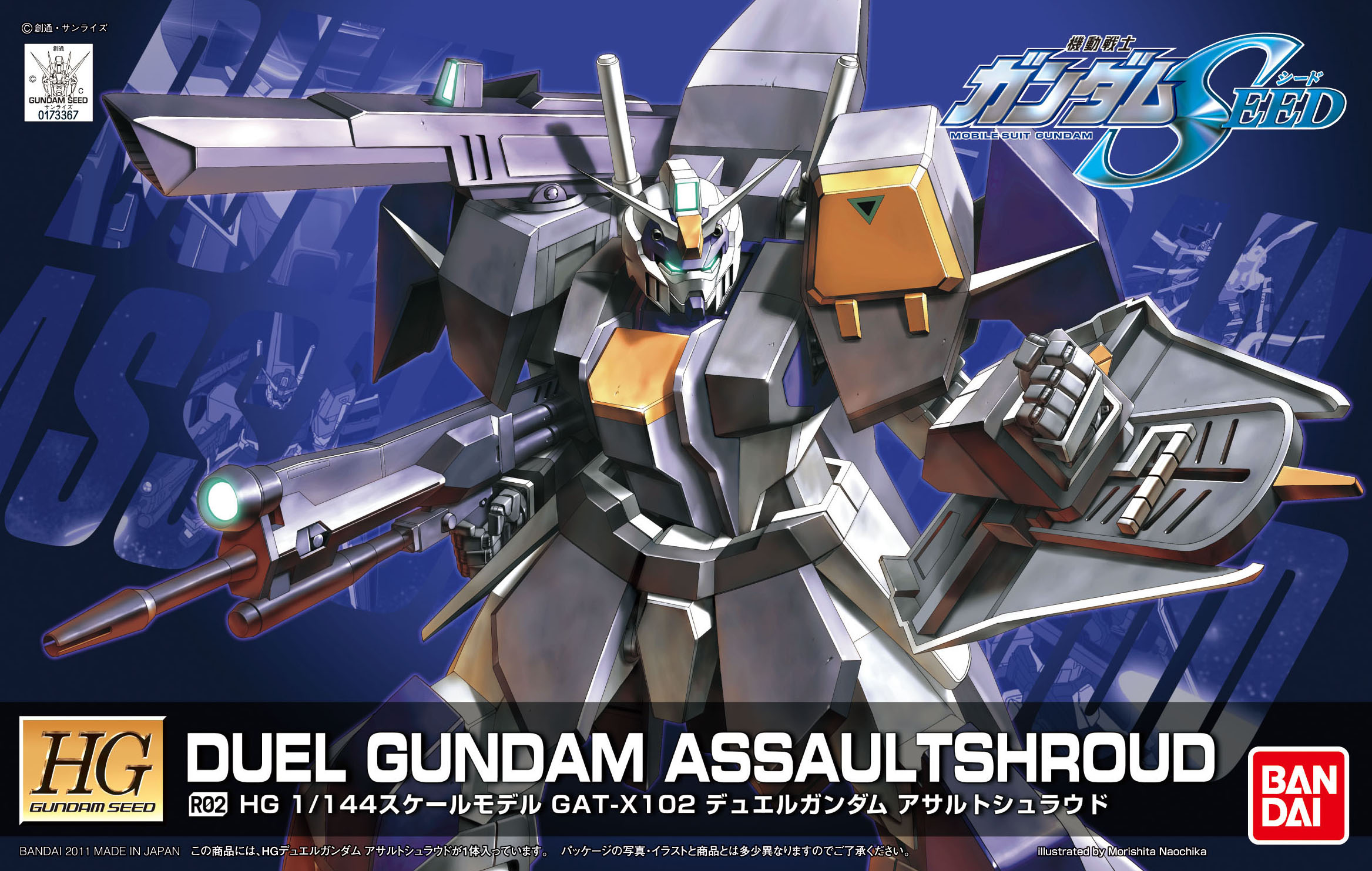 armor bandai cannon duel_gundam energy_gun energy_sword gun gundam gundam_seed highres machinery mecha morishita_naochika no_humans official_art robot shield sword weapon