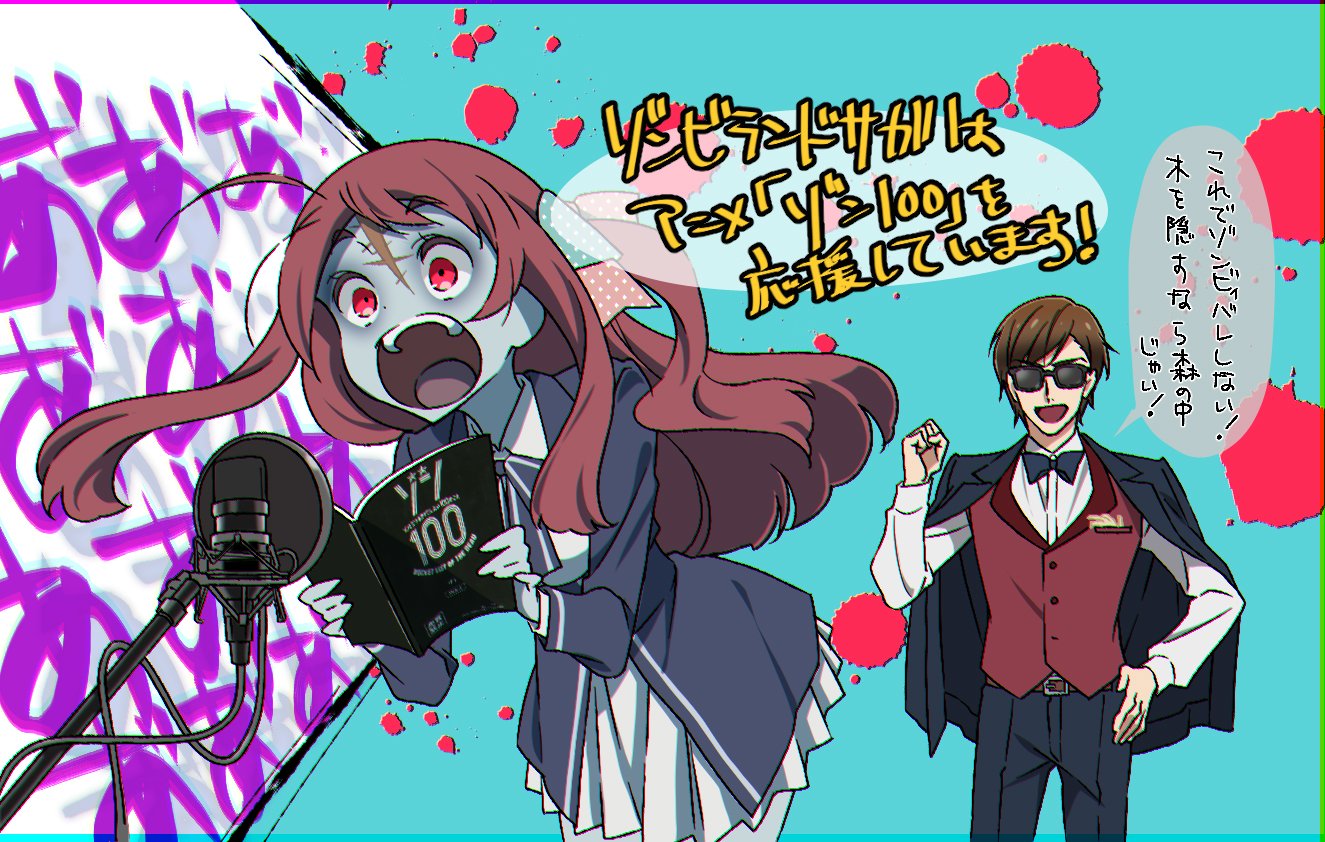 1boy 1girl artist_collaboration book bow bowtie brown_hair hair_ribbon hand_on_own_hip holding holding_book jacket jacket_on_shoulders long_sleeves microphone minamoto_sakura neck_ribbon official_art open_mouth pants red_eyes red_hair ribbon scar scar_on_face scar_on_forehead school_uniform skirt sunglasses talking tatsumi_koutarou trait_connection translation_request vest zom_100:_zombie_ni_naru_made_ni_shitai_100_no_koto zombie zombie_land_saga
