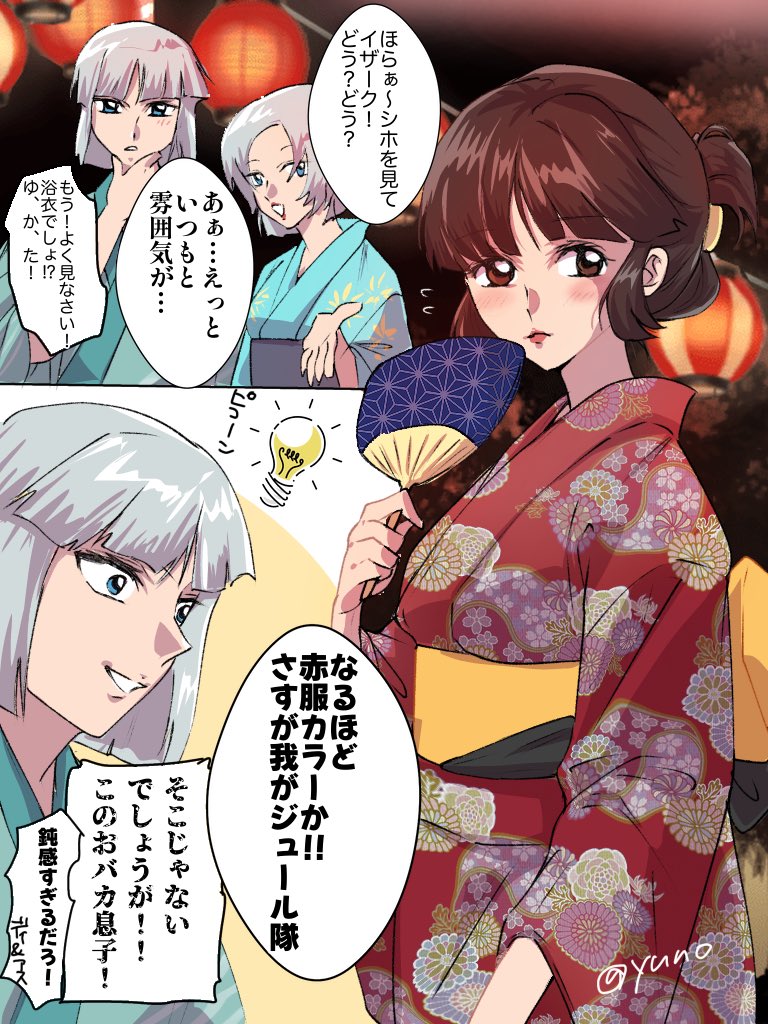1boy 2girls blue_eyes blue_kimono blush breasts brown_hair ezalia_joule gundam gundam_seed gundam_seed_freedom hair_ornament hand_fan japanese_clothes kimono long_hair mother_and_son multiple_girls open_mouth purple_eyes red_kimono shiho_hahnenfuss short_hair smile speech_bubble white_hair yuno_(other_yuno508) yzak_joule