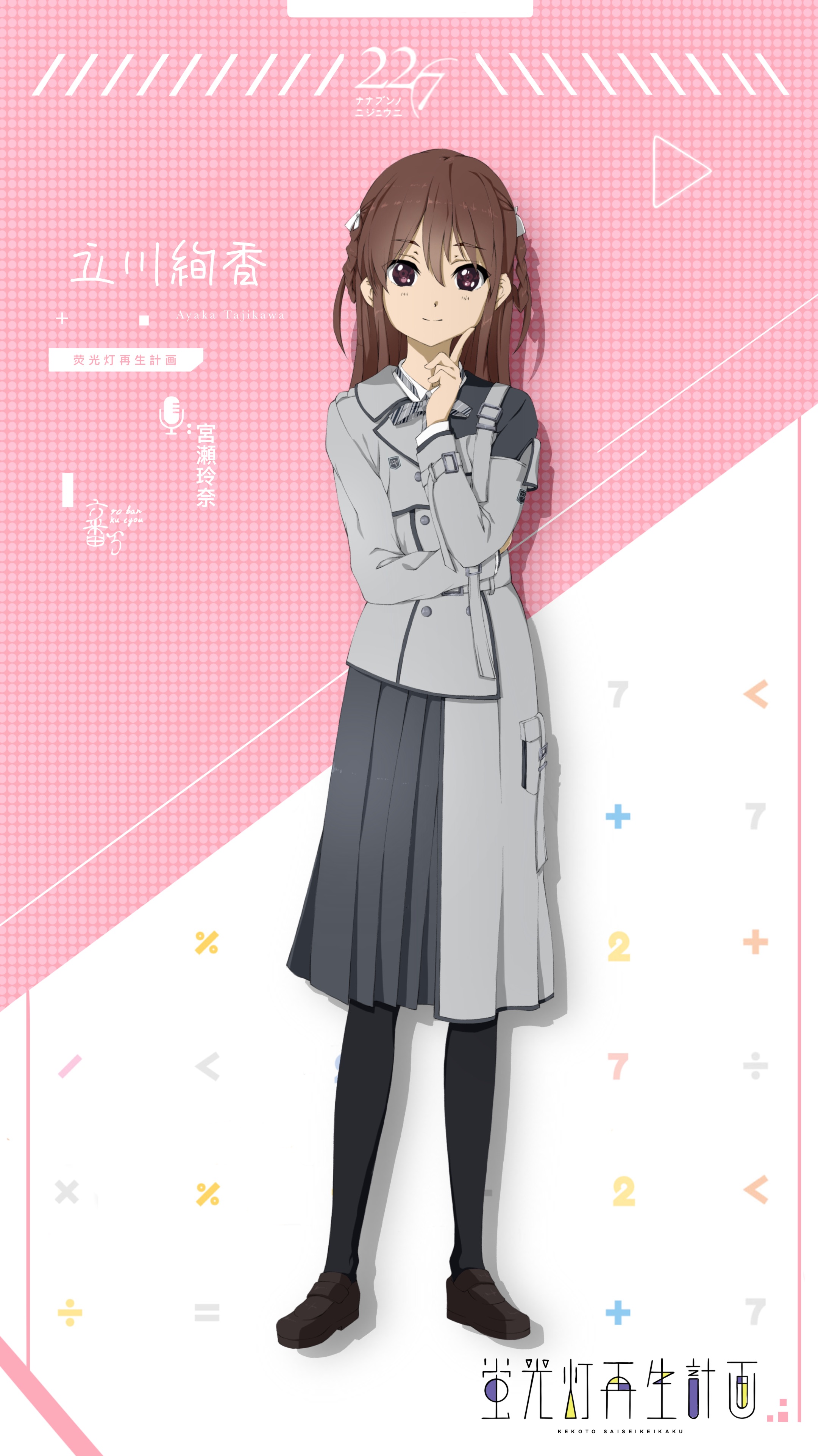 1girl 22/7 absurdres belt black_pantyhose bow bowtie braid brown_eyes brown_footwear brown_hair character_name closed_mouth collared_shirt finger_to_cheek full_body grey_belt grey_bow grey_bowtie group_name hair_bow hair_ribbon hair_rings hand_on_own_elbow highres index_finger_raised kamisama_datte_kimerarenai long_hair long_sleeves looking_at_viewer morinomiya_ruri multicolored_background pantyhose ribbon shirt smile solo striped_bow striped_bowtie striped_clothes tachikawa_ayaka twin_braids white_bow white_shirt