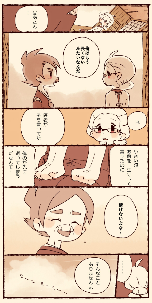 10s 1boy 1girl amano_yukiko_(youkai_watch) chiyoko_(oman1229) comic closed_eyes facial_hair glasses highres keizou long_hair monochrome mustache aged_up open_mouth short_hair translation_request youkai_watch youkai_watch_2
