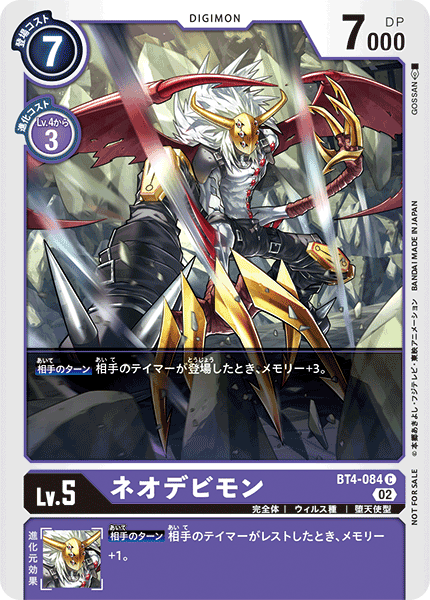 belt claws demon_boy digimon digimon_(creature) digimon_card_game mask neodevimon official_art white_hair wings