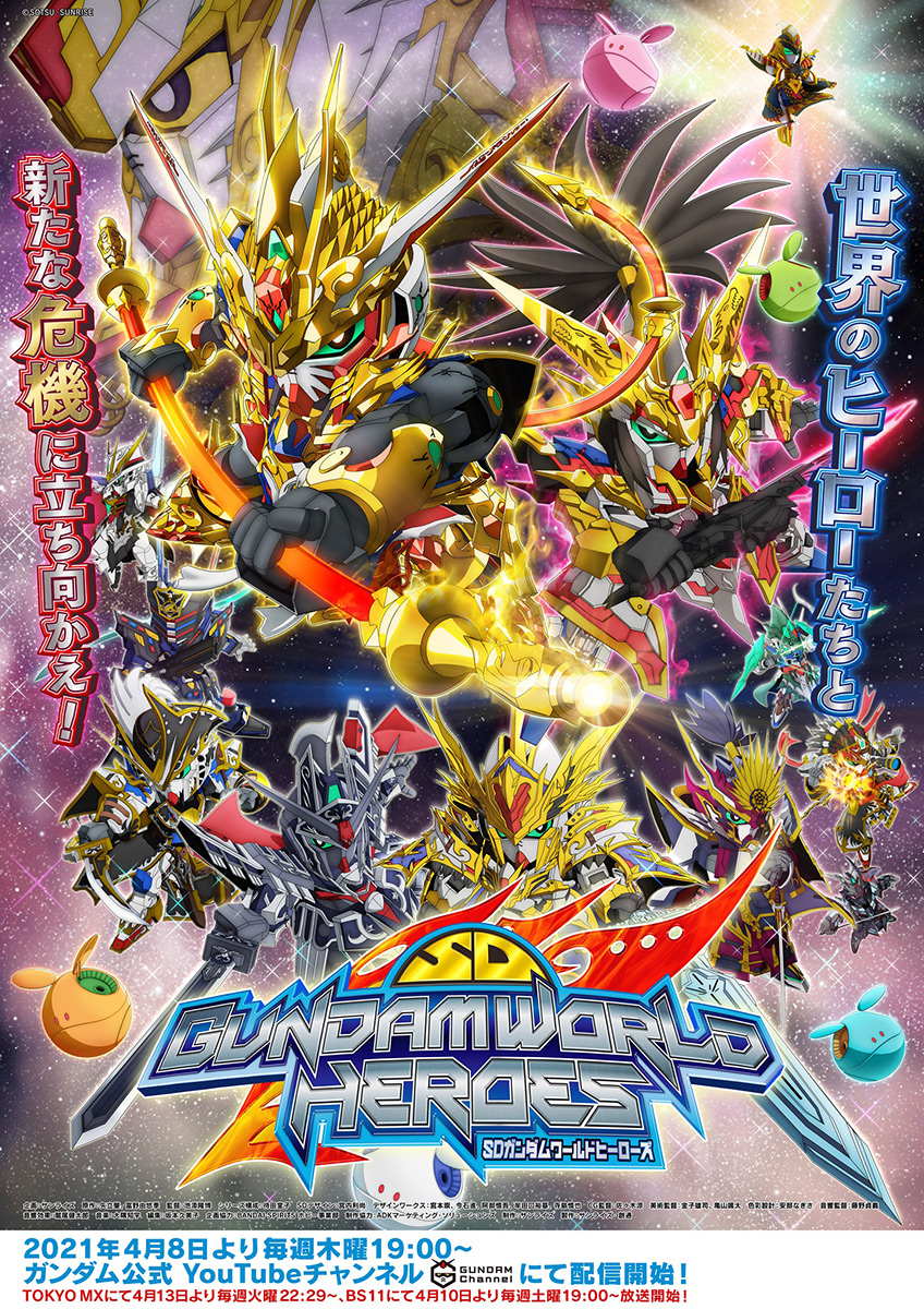 arsene_gundam_x arthur_gundam_mk-iii benjamin_v2_gundam black_hair bow_(weapon) caesar_legend_gundam cleopatra_qubeley copyright_name edward_second_v gun gundam haro highres holding holding_bow_(weapon) holding_gun holding_staff holding_sword holding_weapon key_visual liu_bei_unicorn_gundam logo mecha no_humans nobunaga_gundam_epyon nt-d official_art promotional_art robinhood_gundam_age_2 robot sasuke_delta_gundam sd_gundam sd_gundam_world_heroes sergeant_verde_buster_gundam space staff sword v-fin weapon wukong_impulse_gundam yellow_eyes zhuge_liang_freedom_gundam