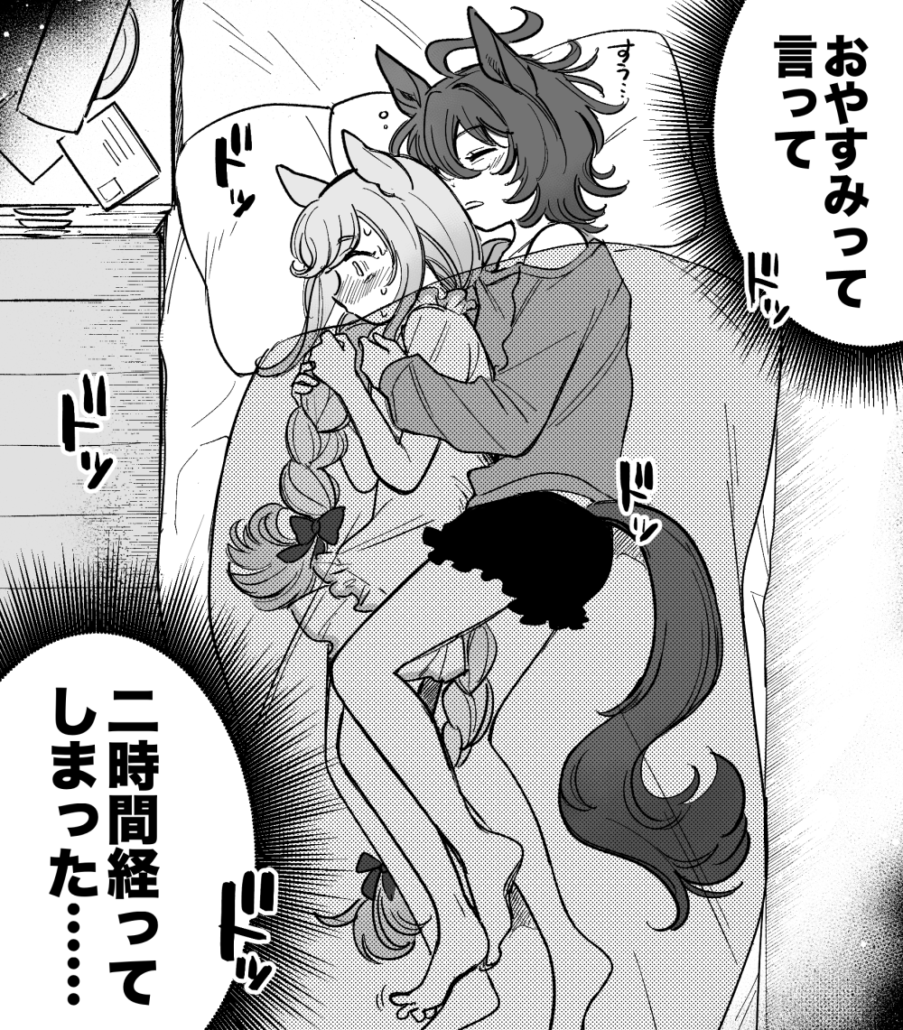 2girls agnes_digital_(umamusume) agnes_tachyon_(umamusume) ahoge animal_ears barefoot bed blush braid braided_ponytail chemise closed_eyes closed_mouth drawer greyscale holding holding_own_hair horse_ears horse_girl horse_tail hug indoors long_hair long_sleeves monochrome multiple_girls nervous_sweating on_bed open_mouth pillow shared_blanket short_hair short_sleeves shorts sleeping spooning squeans sweat tail translation_request umamusume under_covers x-ray yokuko_zaza