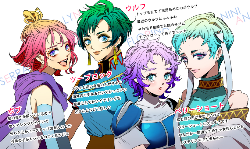 4girls alternate_hairstyle blue_dress blue_hair dress earrings fire_emblem fire_emblem:_the_blazing_blade florina_(fire_emblem) green_eyes green_hair jewelry lyn_(fire_emblem) multiple_girls ninian_(fire_emblem) nintendo pink_hair purple_hair red_eyes serra_(fire_emblem) short_hair translation_request tsuko_(25mnts)