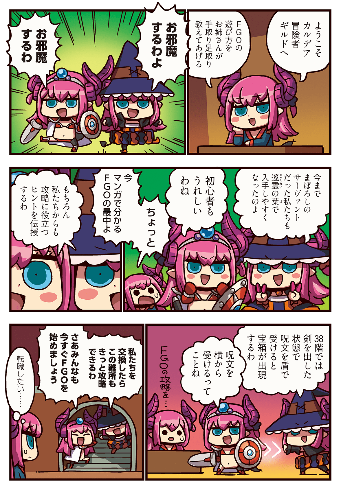 3girls armor asymmetrical_horns bikini bikini_armor blue_eyes cape comic curled_horns dragon_girl dragon_horns dragon_tail dress elizabeth_bathory_(brave)_(fate) elizabeth_bathory_(fate) elizabeth_bathory_(halloween_caster)_(fate) fate/grand_order fate_(series) halloween_costume hat highres horns horns_through_headwear learning_with_manga!_fgo long_hair multiple_girls multiple_persona official_art oversized_clothes pauldrons pink_hair pointy_ears red_armor red_bikini riyo_(lyomsnpmp) shoes shoulder_armor silver_trim speech_bubble spiked_boots spiked_footwear spiked_shoes spikes striped_clothes striped_dress swimsuit tail thought_bubble tiara translation_request uneven_horns white_cape witch_hat