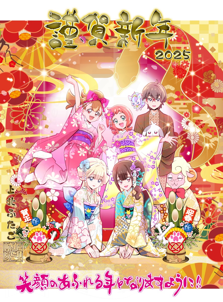 1boy 2025 4girls animal artist_name blonde_hair blue_eyes bone bow brown_eyes brown_hair brown_kimono chinese_zodiac daifuku_(precure) floating floral_print floral_print_kimono furisode glasses green_eyes green_kimono hair_bow hair_ornament hand_up happy_new_year high_ponytail highres holding holding_animal holding_rabbit inukai_iroha inukai_komugi japanese_clothes kadomatsu kamikita_futago kimono leg_up long_hair looking_at_viewer mehmeh_(wonderful_precure!) multicolored_kimono multiple_girls nekoyashiki_mayu nekoyashiki_yuki nengajou new_year nico-sama obi open_mouth orange_hair own_hands_together pink_kimono ponytail precure print_kimono purple_kimono rabbit sash seiza short_hair side_ponytail sidelocks sitting snake stamp_mark standing toyama_satoru white_kimono wonderful_precure! year_of_the_snake