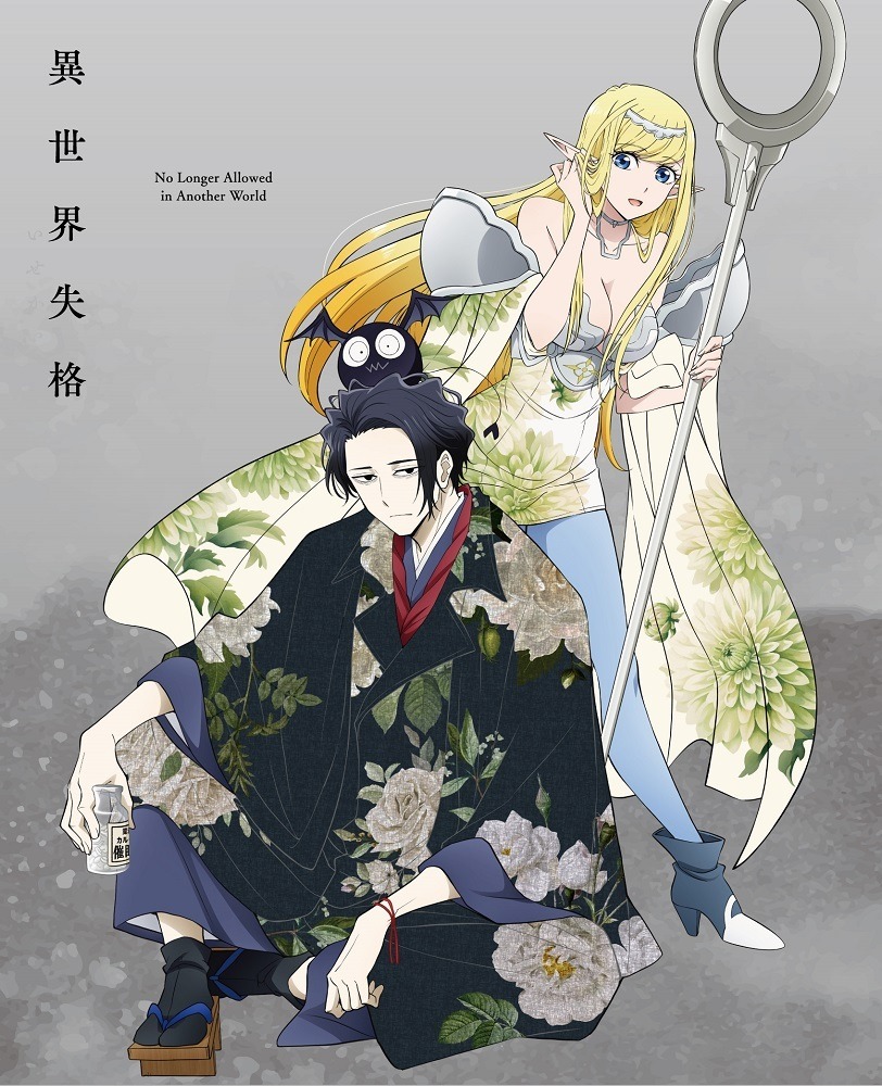 1boy annette_(isekai_shikkaku) black_eyes black_hair black_socks black_tunic blonde_hair blu-ray_cover blue_eyes blue_pantyhose boots bracelet closed_mouth cover crosier dazai_osamu_(isekai_shikkaku) dress drugs grey_background hand_up isekai_shikkaku jewelry light_blush long_hair long_sleeves looking_at_viewer medium_hair melos_(isekai_shikkaku) monster monster_tail official_art open_mouth pantyhose pointy_ears sandals serious simple_background sitting smile socks tail tiara tongue tunic very_long_hair white_dress wings