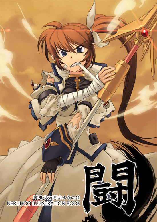 00s 1girl bandages brown_hair female_focus fingerless_gloves gloves hair_ribbon long_hair lyrical_nanoha mahou_shoujo_lyrical_nanoha_strikers mouth_hold raising_heart raising_heart_(exceed_mode) ribbon side_ponytail solo staff takamachi_nanoha takamachi_nanoha_(exceed_mode) tora_jun torn_clothes very_long_hair