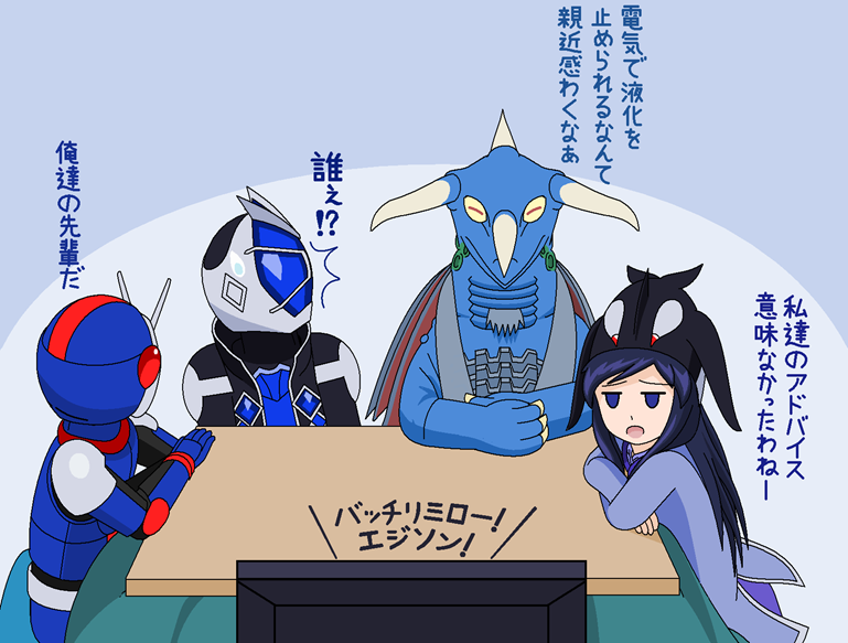 1girl 2boys armor bad_id bad_pixiv_id biorider blue_eyes compound_eyes cosmo_liquid hat jitome kamen_rider kamen_rider_black_rx kamen_rider_black_rx_(series) kamen_rider_ooo_(series) kamen_rider_wizard kamen_rider_wizard_(series) kotatsu long_hair mask mezul multiple_boys open_mouth redol table television translation_request ultra_series ultraman_tarou_(series)