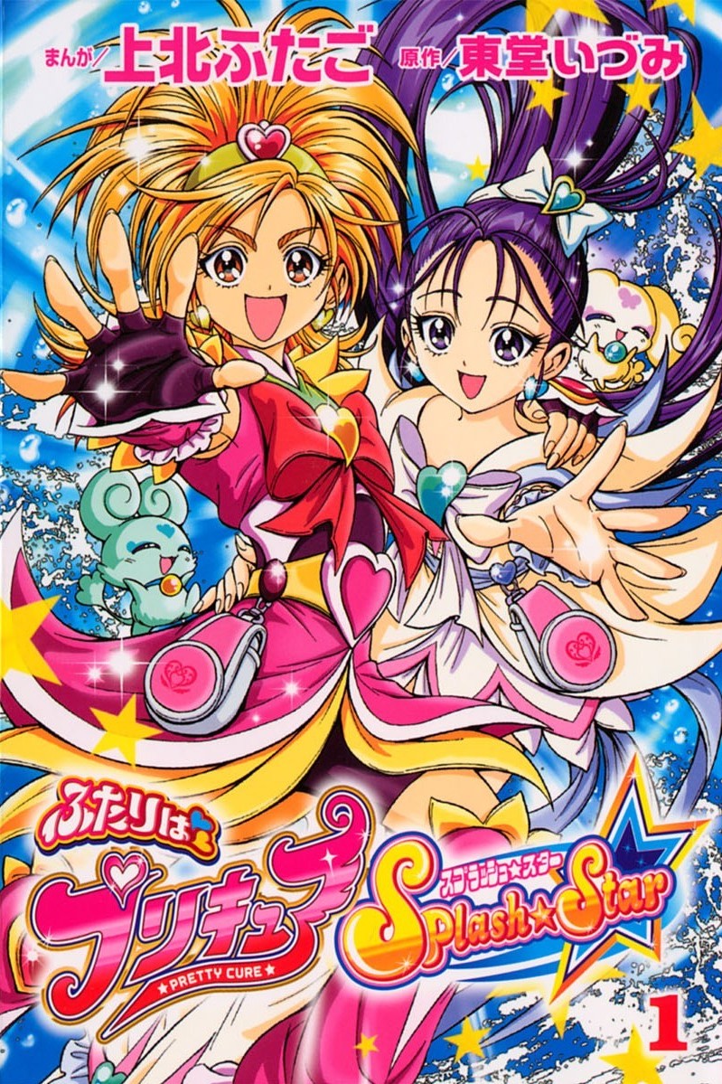 00s choppy cure_bloom cure_egret flappy futari_wa_precure_splash_star hyuuga_saki jewelry mishou_mai multiple_girls precure