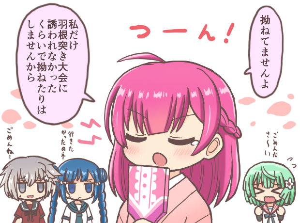 &gt;_&lt; 4girls :o ahoge bad_id bad_pixiv_id blue_eyes blue_hair blunt_bangs chun_meiyui chuo_academy_school_uniform closed_eyes commentary_request flower green_hair grey_hair hair_flower hair_ornament japanese_clothes kamihama_university_affiliated_school_uniform kimono kishimen_hair long_hair looking_at_another magia_record:_mahou_shoujo_madoka_magica_gaiden mahou_shoujo_madoka_magica multiple_girls natsume_kako open_mouth pink_hair reverse_(bluefencer) sankyoin_academy_school_uniform school_uniform shinobu_akira_(madoka_magica) short_hair speech_bubble sweatdrop tears tokiwa_nanaka translation_request upper_body