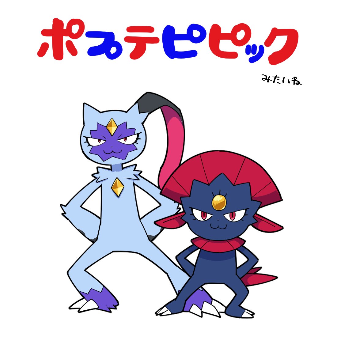 :3 arms_behind_back chest_jewel evolutionary_line eyelashes forehead_jewel gen_4_pokemon leaning_to_the_side looking_at_viewer nintendo parody pokemon pokemon_(creature) poptepipic red_eyes simple_background slit_pupils smile sneasler suzumushi_(tanpopo_cha) translation_request weavile