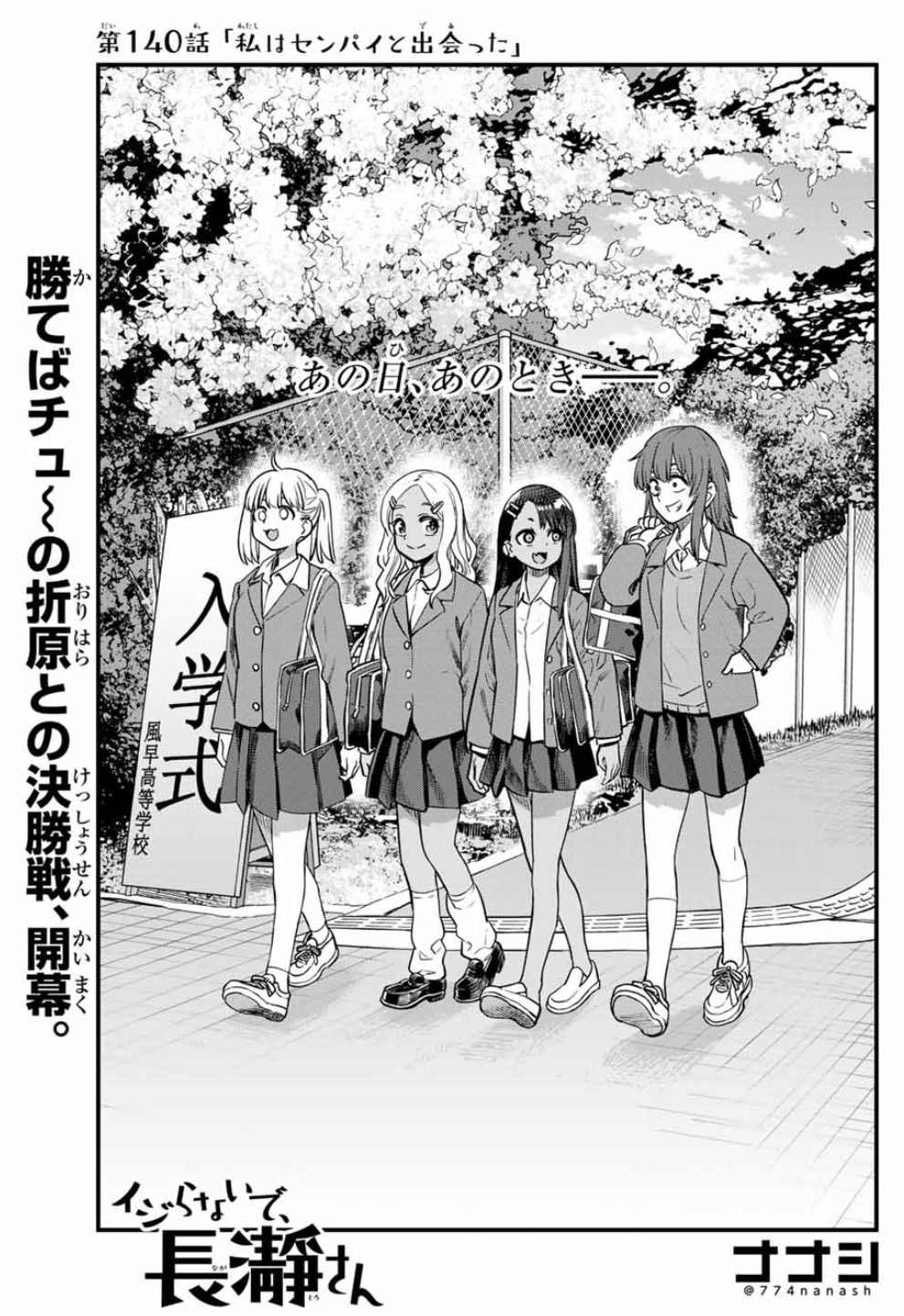 4girls 774_(nanashi) :d ahoge bag black_hair closed_mouth collared_shirt gamou_maki greyscale hand_in_pocket highres ijiranaide_nagatoro-san jacket long_hair long_sleeves loose_socks monochrome multiple_girls nagatoro_hayase official_art open_mouth outdoors pleated_skirt sakura_(nagatoro) school_uniform shirt shoe_soles shoulder_bag skirt smile socks sweater tan tareme tree twintails white_shirt yoshi_(nagatoro)