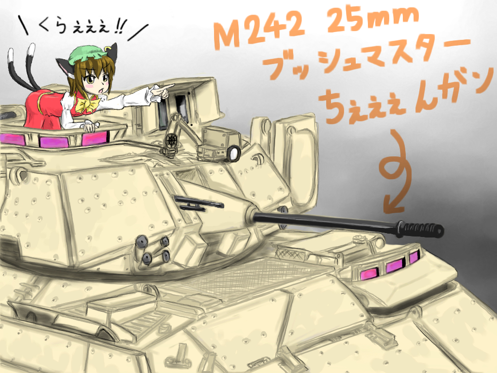 1girl animal_ears autocannon bent_over blush_stickers brown_hair cannon cat_ears cat_girl cat_tail chain_gun chen commentary female_focus gradient_background gun hat infantry_fighting_vehicle m242_bushmaster m2_bradley military military_vehicle multiple_tails pointing pun short_hair solo tail touhou translated usamakku vehicle weapon