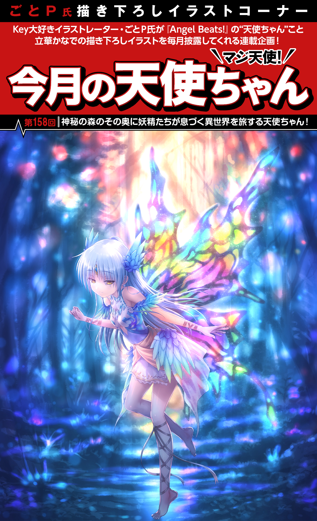 1girl angel_beats! butterfly_wings dress fantasy forehead_jewel goto_p grey_hair highres insect_wings long_hair smile solo standing standing_on_one_leg tenshi_(angel_beats!) wings yellow_eyes