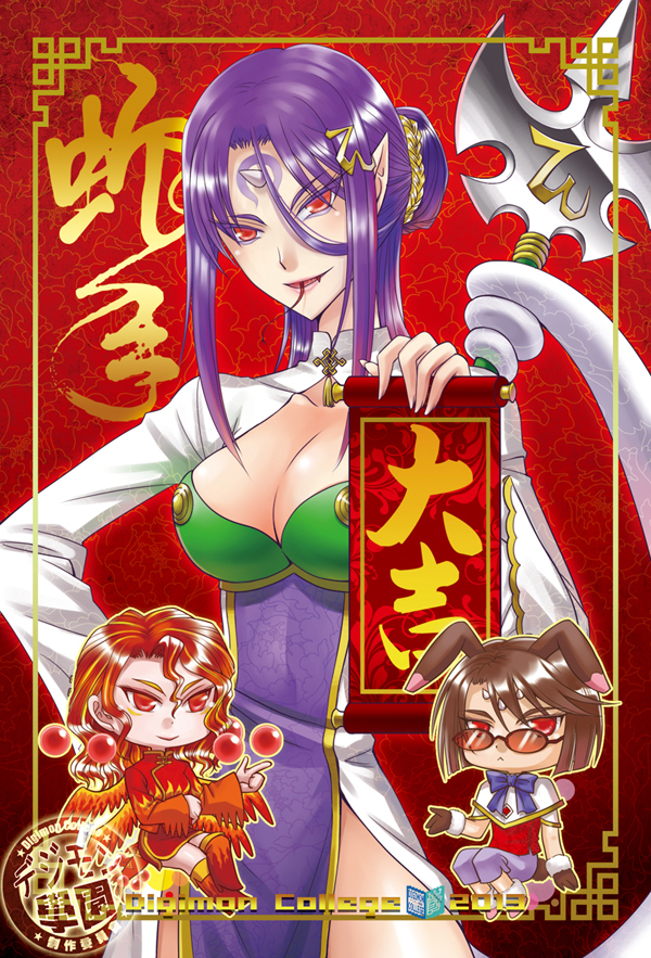 andiramon_(deva) breasts digicore digimon digimon_(creature) glasses lance large_breasts personification polearm rabbit_ears red_eyes sandiramon snake_girl snake_tongue weapon zhuqiaomon