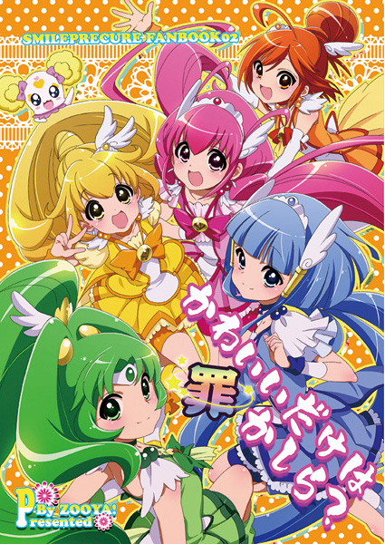 10s 5girls aoki_reika blue_skirt bow candy_(smile_precure!) copyright_name cure_beauty cure_happy cure_march cure_peace cure_sunny hair_flaps hino_akane_(smile_precure!) hoshizora_miyuki kise_yayoi magical_girl midorikawa_nao multiple_girls orange_skirt pink_bow precure rainbow_text shorts shorts_under_skirt skirt smile_precure! yellow_bow yellow_shorts yellow_skirt zooya