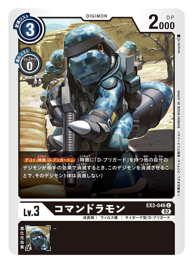 artist_name assault_rifle card_(medium) character_name commandramon commentary_request copyright_name desert digimon digimon_(creature) digimon_card_game gun helmet holding holding_gun holding_weapon official_art rifle sharp_teeth teeth tory_youf trading_card translation_request weapon