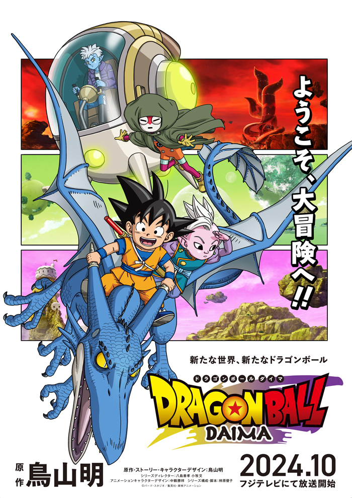 1other 3boys aged_down androgynous aqua_skin artist_request black_eyes black_hair blue_skin child colored_skin commentary_request copyright_name demon_boy dinosaur dougi dragon_ball dragon_ball_daima glorio_(dragon_ball) kaioushin male_focus mask masked_majin_(dragon_ball) mohawk multiple_boys official_art on_vehicle overalls pink_skin promotional_art riding riding_dinosaur shin_(dragon_ball) short_hair son_goku third-party_source translation_request white_hair