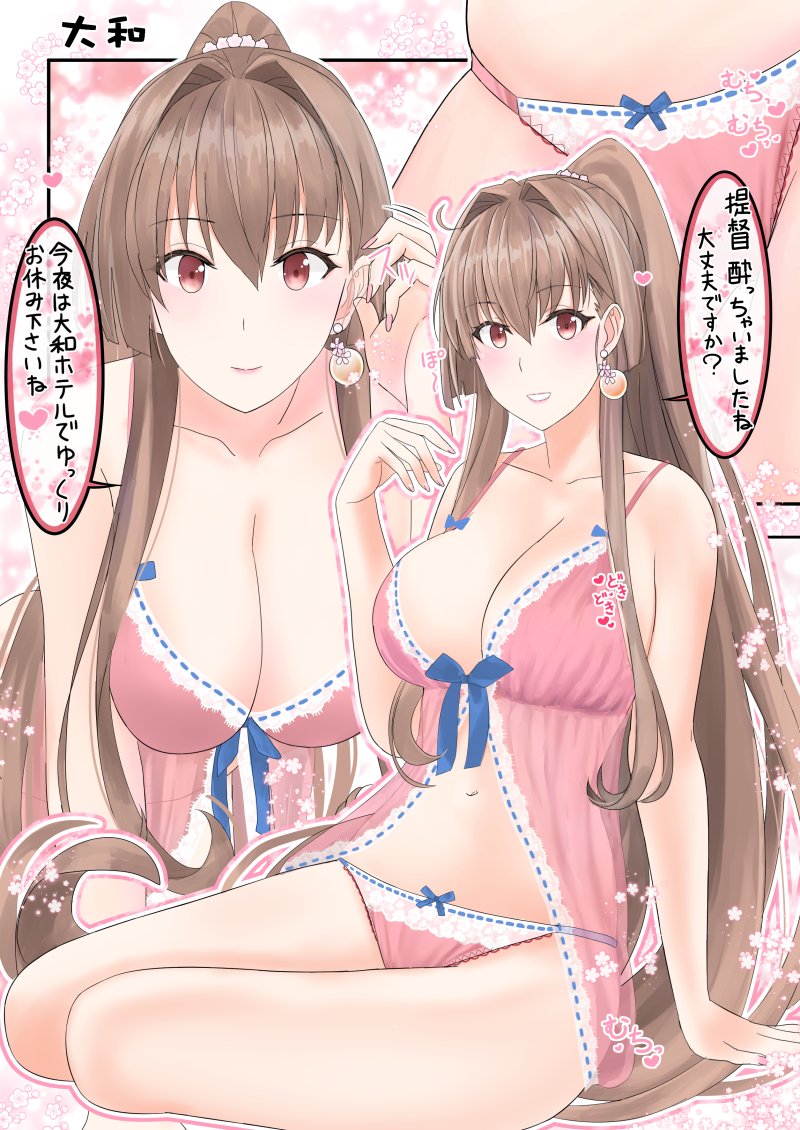 1girl babydoll borrowed_character breasts brown_hair commentary_request hair_intakes kantai_collection large_breasts long_hair multiple_views panties pink_babydoll pink_panties sidelocks sitting takase_asagiri translation_request underwear yamato_(kancolle) yokozuwari