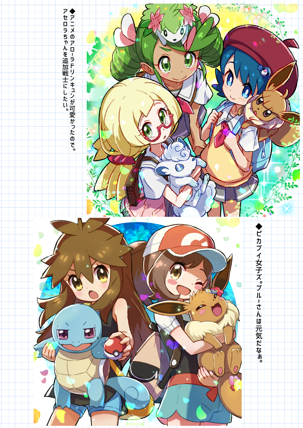 5girls ;d alolan_form alolan_vulpix backpack bag baseball_cap bespectacled blonde_hair blue_eyes blue_hair blush brown_eyes brown_hair closed_mouth collarbone commentary_request creatures_(company) eevee elaine_(pokemon) eyelashes game_freak gen_1_pokemon gen_4_pokemon gen_7_pokemon glasses green_(pokemon) green_eyes green_hair hair_between_eyes hat highres holding holding_poke_ball holding_pokemon kingin lana_(pokemon) legendary_pokemon lillie_(pokemon) long_hair mallow_(pokemon) multiple_girls mythical_pokemon nintendo on_head one_eye_closed open_mouth poke_ball poke_ball_(basic) pokemon pokemon_(anime) pokemon_(creature) pokemon_lgpe pokemon_on_head pokemon_sm113 pokemon_sm_(anime) shaymin shaymin_(land) shirt short_hair short_sleeves shorts skirt smile squirtle translation_request