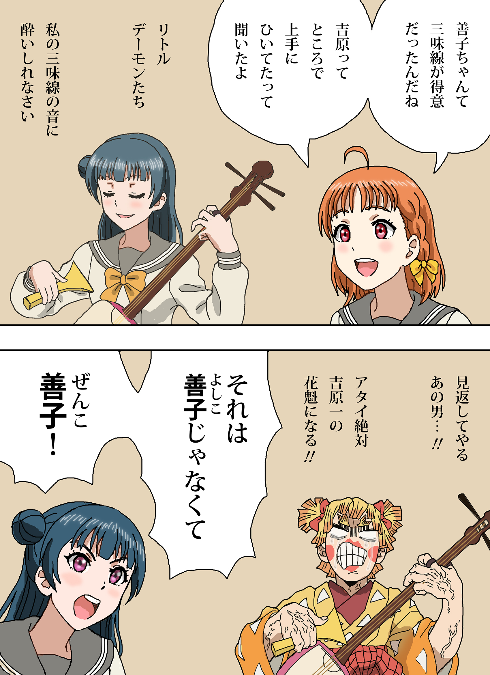 1boy 2girls agatsuma_zenitsu ahoge black_hair blank_eyes blonde_hair blush_stickers braid clenched_teeth comic commentary_request crossdressing crossover hair_bun highres instrument japanese_clothes kimetsu_no_yaiba lipstick love_live! love_live!_sunshine!! makeup multiple_girls music open_mouth orange_hair playing_instrument purple_eyes red_eyes school_uniform serafuku shamisen shideboo_(shideboh) side_braid single_side_bun smile takami_chika teeth translation_request tsushima_yoshiko veins