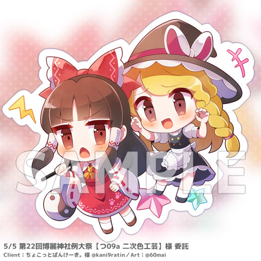+++ 2girls 60mai apron ascot blonde_hair blush bow braid brown_eyes brown_hair chibi chibi_only claw_pose commentary_request detached_sleeves frilled_bow frilled_hair_tubes frills gohei hair_bow hair_tubes hakurei_reimu hat hat_with_ears holding holding_gohei kirisame_marisa long_hair multiple_girls open_mouth orb outline paw_print paw_print_pattern red_bow red_skirt reitaisai ribbon-trimmed_sleeves ribbon_trim sample_watermark single_braid skirt skirt_set smile touhou translation_request twitter_username unfinished_dream_of_all_living_ghost waist_apron watermark white_outline witch_hat yellow_ascot yellow_eyes yin_yang yin_yang_orb