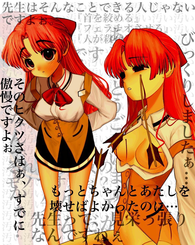 1girl areola_slip arms_at_sides arms_behind_back arrow_(projectile) arrow_in_body black_eyeshadow black_skirt bow bowtie breasts buttons collared_shirt covered_erect_nipples cowboy_shot curtained_hair dot_nose empty_eyes eyeshadow feet_out_of_frame from_side hair_bow hiyuchan1103 leaning_forward long_hair long_sleeves looking_at_viewer makeup navel no_bra no_panties off_shoulder open_clothes open_shirt parted_bangs parted_lips red_bow red_bowtie red_eyes red_hair sayonara_wo_oshiete school_uniform shirt simple_background sitting skirt small_breasts standing teeth ueno_koyori vest white_background white_shirt yellow_vest