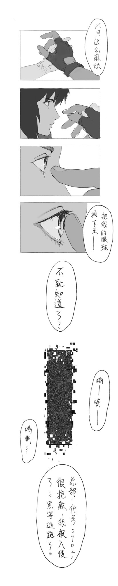 1boy 1girl aizheajsee batou_(gits) black_gloves blade_runner_(series) blade_runner_2049 eye_focus finger_to_eye fingerless_gloves ghost_in_the_shell gloves highres holding_hands kusanagi_motoko long_image medium_hair solo_focus tall_image