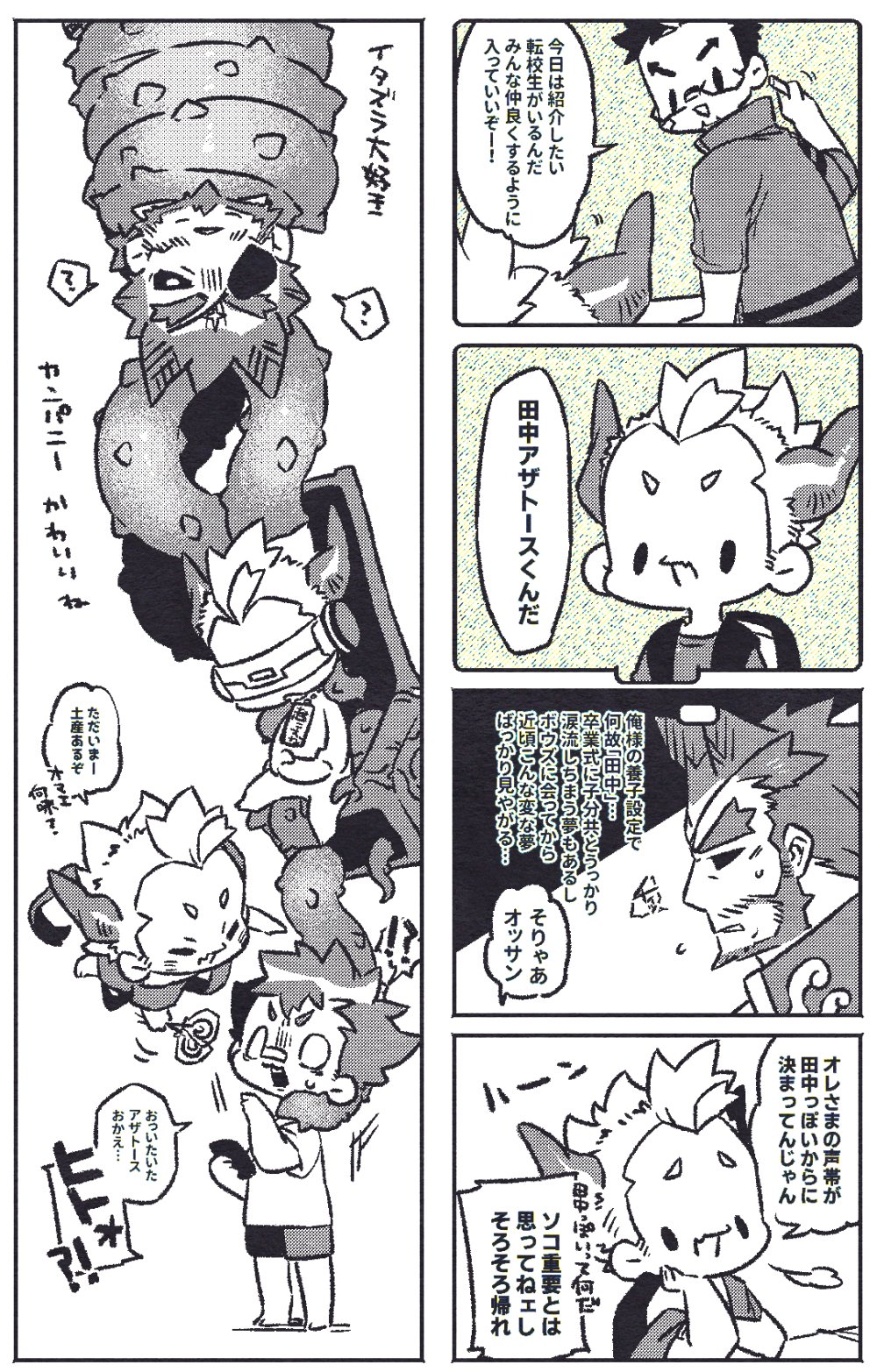 !? 5boys 5koma ? azathoth_(housamo) bandaid bandaid_on_face bandaid_on_nose beard candy chibi colored_sclera comic commentary_request crossover eyepatch facial_hair flying_sweatdrops food full_body goatee hair_horns head-mounted_display highres holding holding_candy holding_food holding_lollipop holding_phone jacket kyoichi_(live_a_hero) live_a_hero lollipop male_focus mid_(mid_skb) multiple_boys phone protagonist_1_(housamo) short_hair sigh speech_bubble spoken_question_mark suhail_(live_a_hero) surprised sweatdrop tentacles thought_bubble tokyo_houkago_summoners translation_request upper_body white_background
