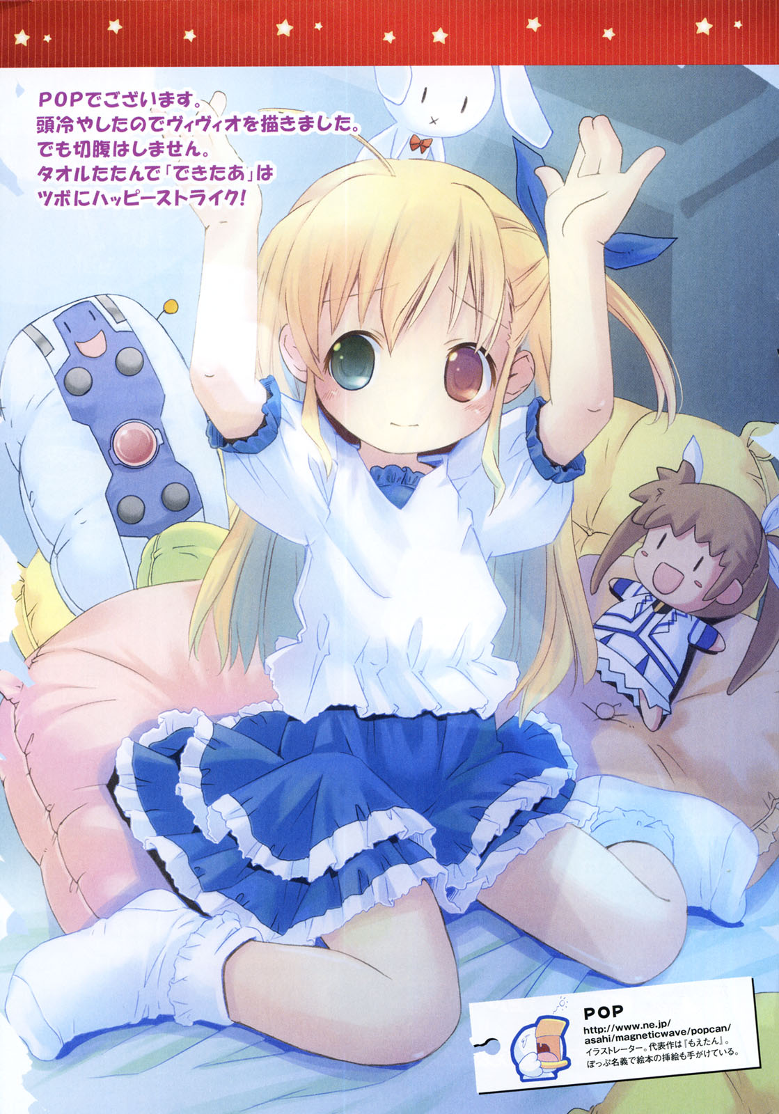 00s 1girl ahoge arms_up blonde_hair blush character_doll female_focus frilled_skirt frills green_eyes hair_ribbon heterochromia highres long_hair lyrical_nanoha mahou_shoujo_lyrical_nanoha mahou_shoujo_lyrical_nanoha_strikers one_side_up pillow pop puffy_short_sleeves puffy_sleeves rabbit red_eyes ribbon scan short_sleeves sitting skirt socks solo stuffed_animal stuffed_rabbit stuffed_toy takamachi_nanoha vivio wariza white_socks