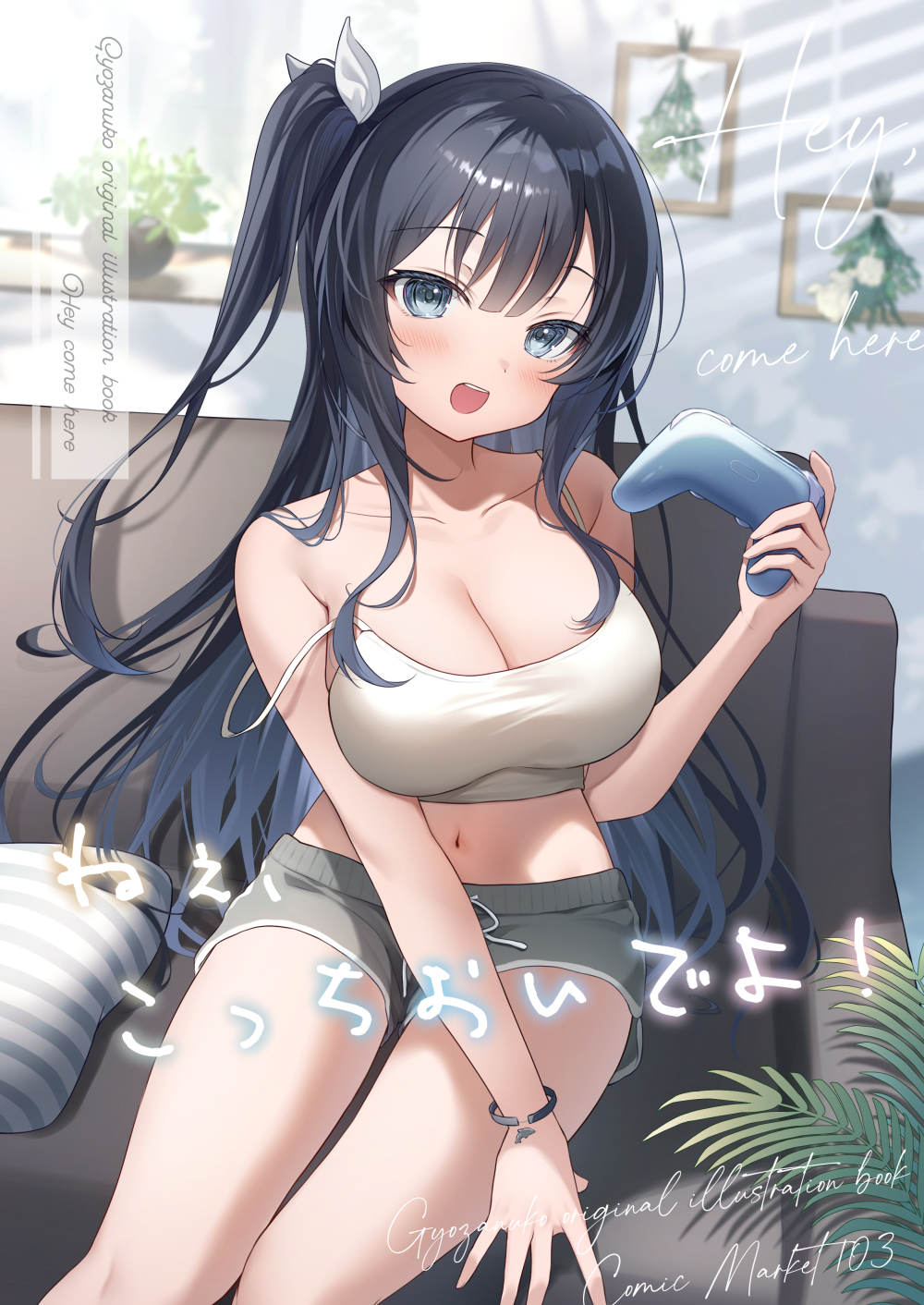 1girl :d black_hair blue_eyes breasts camisole cleavage commentary_request controller couch cover cover_page feet_out_of_frame game_controller grey_shorts gyozanuko hair_between_eyes hair_ribbon hand_up highres holding large_breasts long_hair looking_at_viewer navel on_couch one_side_up open_mouth original ribbon short_shorts shorts sitting smile solo strap_slip striped_pillow teeth upper_teeth_only very_long_hair white_camisole white_ribbon