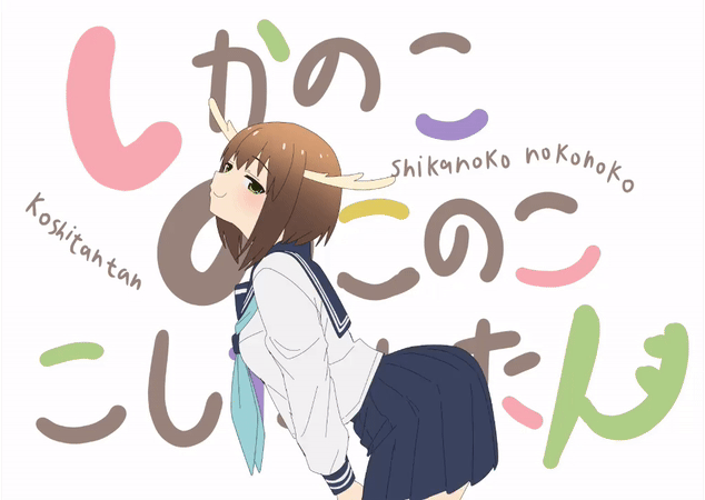 1girl :3 animated animated_gif antlers ass_shake blue_skirt blush brown_hair copyright_name dancing deer_girl fumitan_(humitan) green_eyes horns looking_at_viewer pleated_skirt school_uniform serafuku shikanoko_noko shikanoko_nokonoko_koshitantan short_hair skirt smug twerking